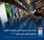 بغداد تحدد تسعيرة الأمبير للمولدات الأهلية والحكومية لشهر تشرين الاول 2023