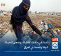 نساء في مكبات النفايات يواجهن تحديات البيئة والصحة في العراق