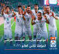 مواعيد مباريات المنتخب العراقي المؤهلة لكأس العالم 2026