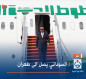 السوداني يصل الى طهران