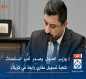 وزير العدل يصدر أمر استحداث شعبة تسجيل عقاري رابعة في كربلاء
