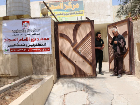 العتبة الحسينية تفتح معهد للمكفوفين في بابل الدراسة فيه مجانا