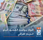 الدولار يواصل الصعود أمام الدينار العراقي