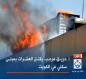 حريق مرعب يقتل العشرات بمبنى سكني في الكويت