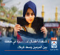 بالفيديو:شهداء اطفال غـ...زة في منطقة بين الحرمين وسط كربلاء