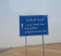 مصرع وإصابة 4 عراقيين بحادث سير في السعودية
