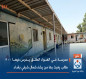 بالصور :مدرسة في الهواء الطلق يدرس فيها 500 طالب يعبث بها من يشاء شمال شرقي بغداد
