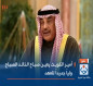 أمير الكويت يعين صباح الخالد الصباح ولياً جديداً للعهد