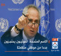 الامم المتحدة: الحوثيون يحتجزون عددا من موظفي منظمتنا