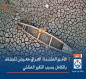 الأمم المتحدة: العراق معرض للجفاف بالكامل بسبب التغير المناخي
