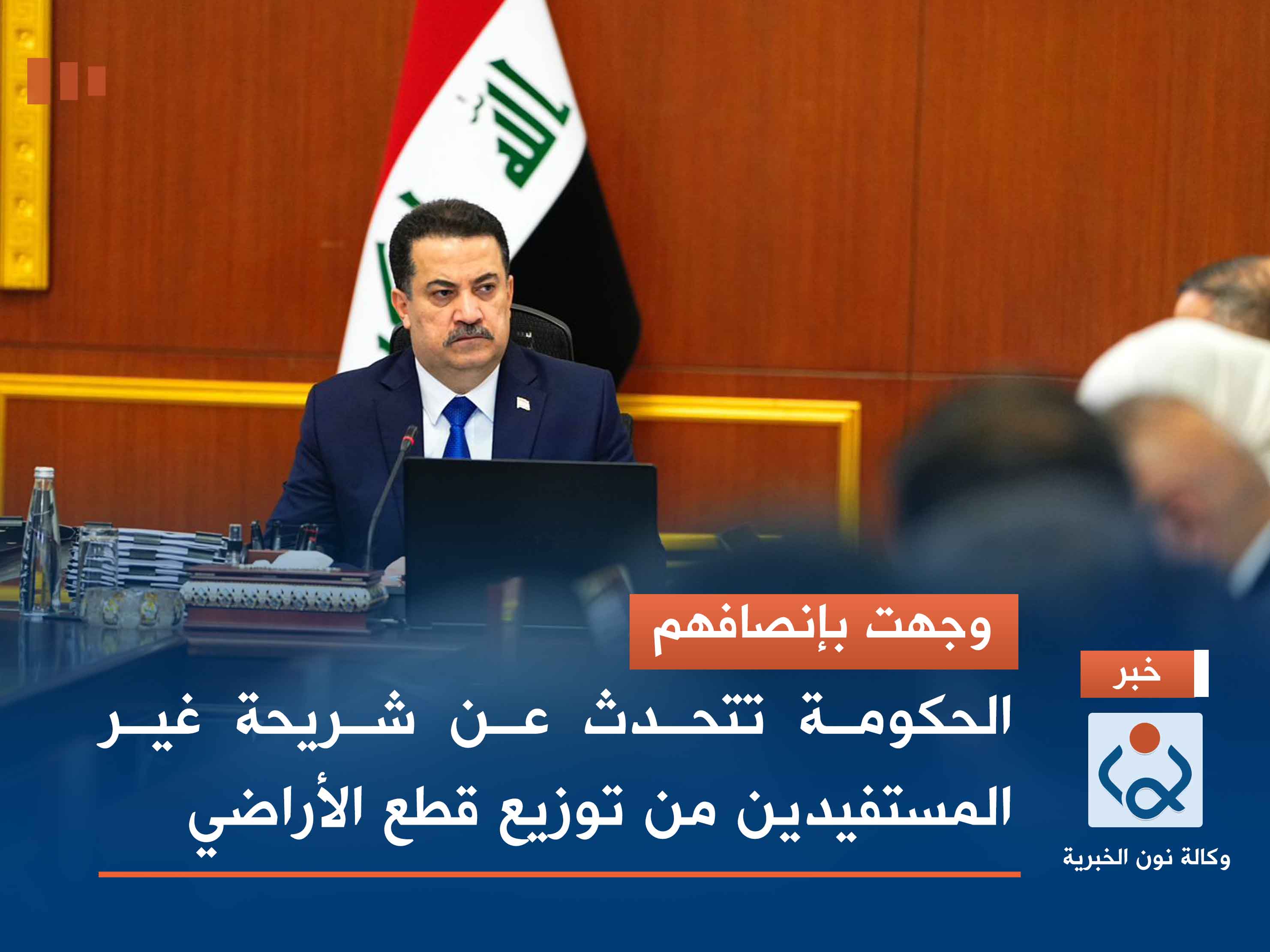 وجهت بإنصافهم.. الحكومة تتحدث عن شريحة غير المستفيدين من توزيع قطع الأراضي