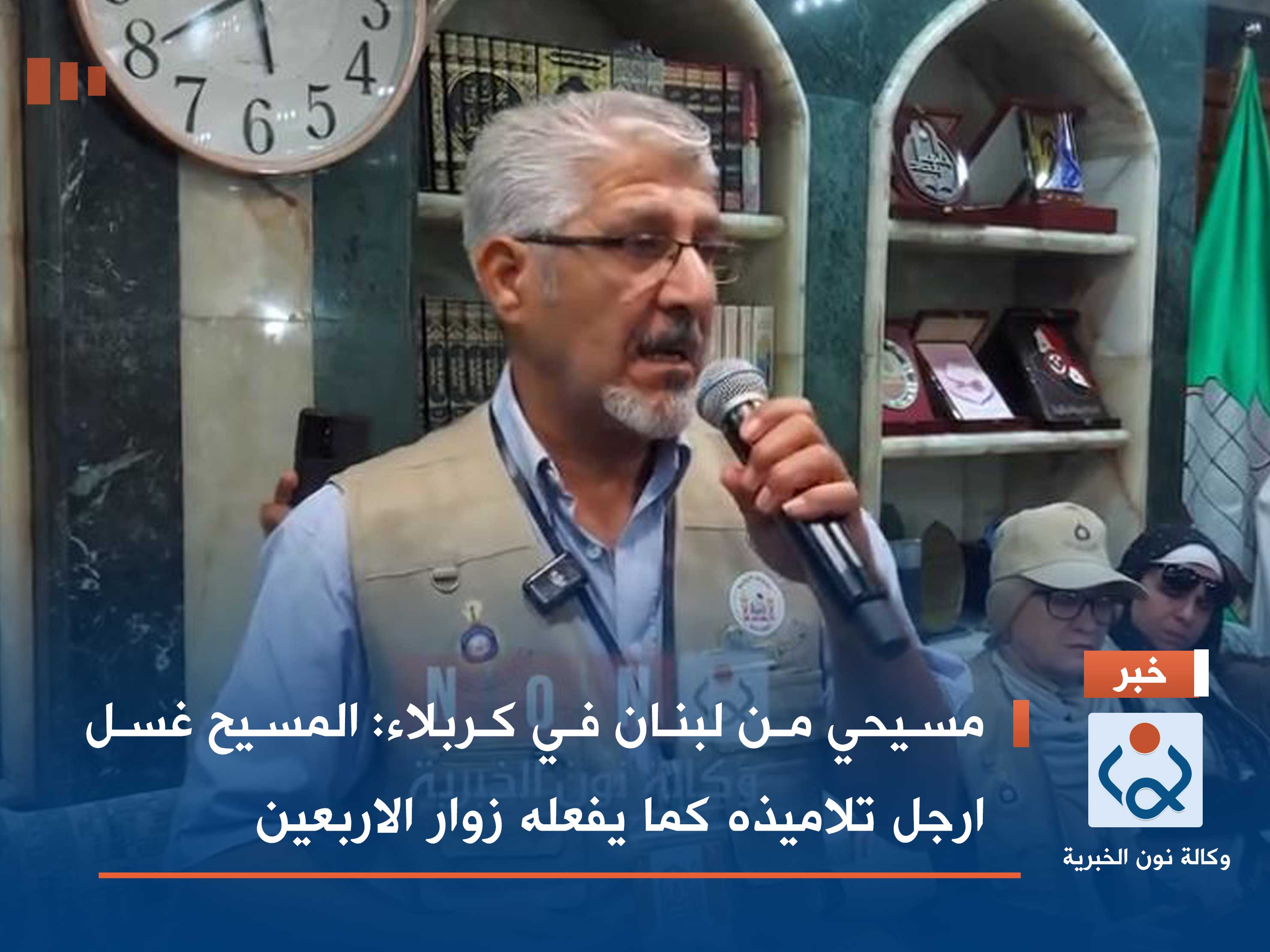 مسيحي من لبنان في كربلاء :المسيح غسل ارجل تلاميذه كما يفعله زوار الاربعين (فيديو)