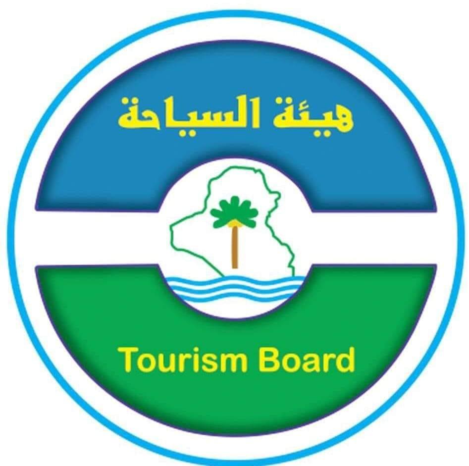 هيئة السياحة في العراق تنشر تعليمات خاصة في شهر رمضان