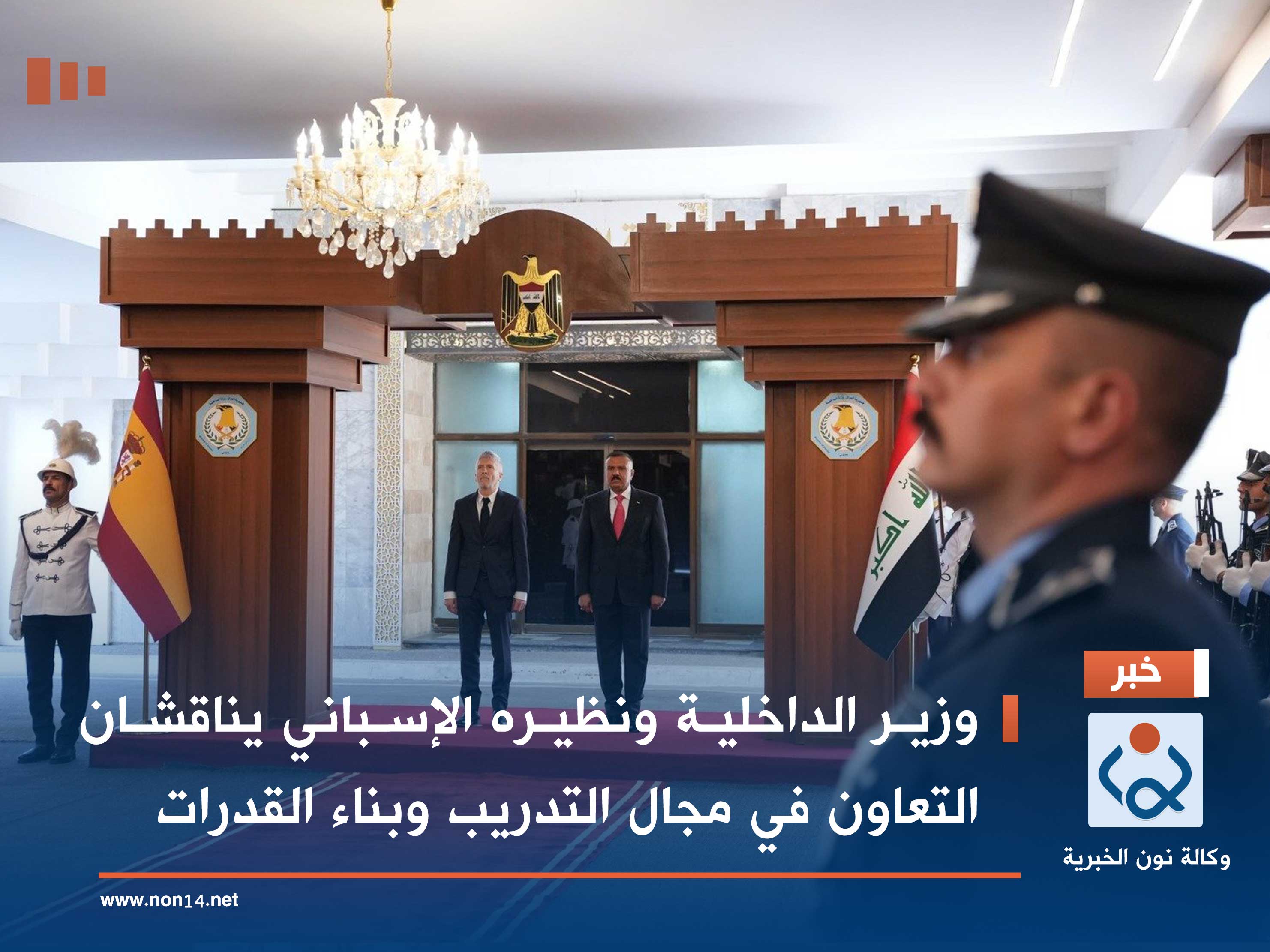 وزير الداخلية ونظيره الإسباني يناقشان التعاون في مجال التدريب وبناء القدرات