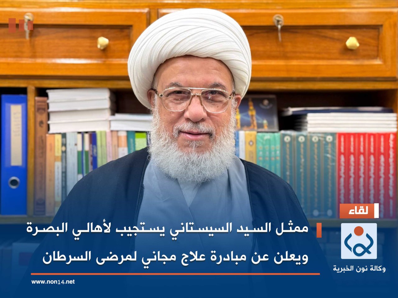 ممثل السيد السيستاني يستجيب لأهالي البصرة ويعلن عن مبادرة علاج مجاني لمرضى السرطان (فيديو)