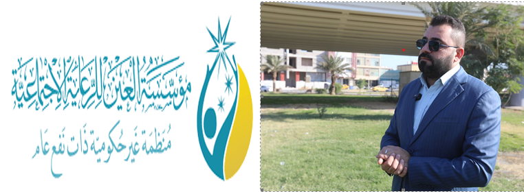 ترعى (211) الف يتيم.. مؤسسة العين تشيّد (13) مجمعا و(400) وحدة سكنية وتنفق (10) مليار دينار شهريا