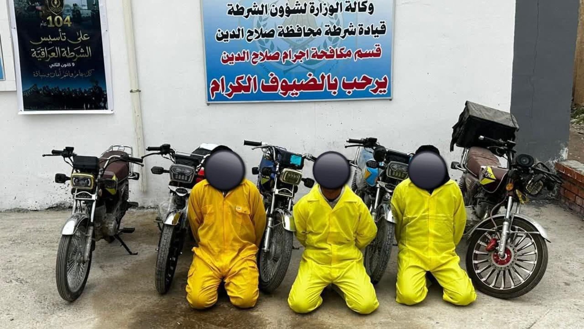 بعملية سرية.. شرطة تكريت تفكك شبكة متخصصة بسرقة الدراجات النارية