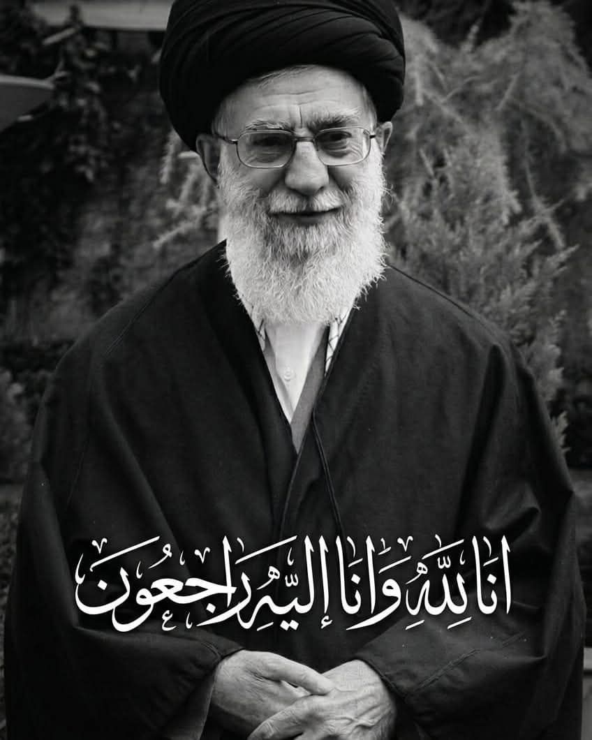 ايران تعلن استشهاد السيد علي الخامنئي