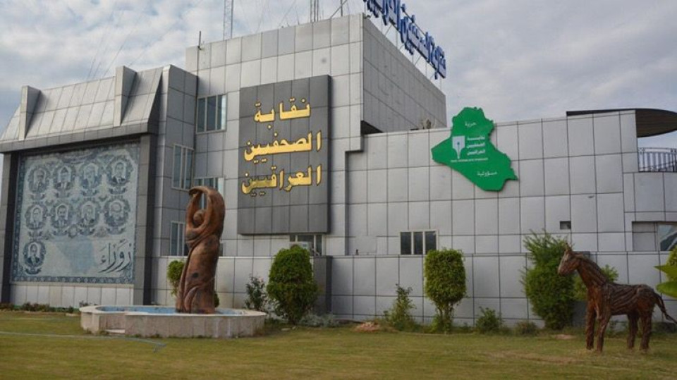 نقابة الصحفيين العراقيين تلغي الاحتفال بعيد الصحافة الى ما بعد شهر محرم الحرام