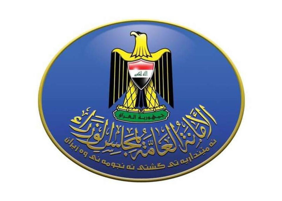 إصدار 4231 قراراً جديداً للمفصولين السياسيين في العراق