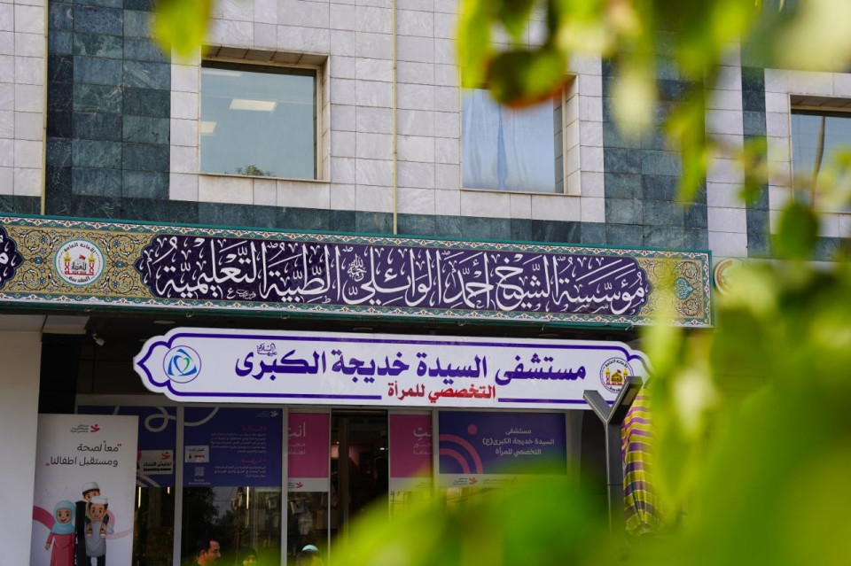 الخميس في عيد الغدير المبارك.. العتبة الحسينية: اطلاق مبادرة علاج مخفضة في مستشفى خديجة الكبرى(عليها السلام)