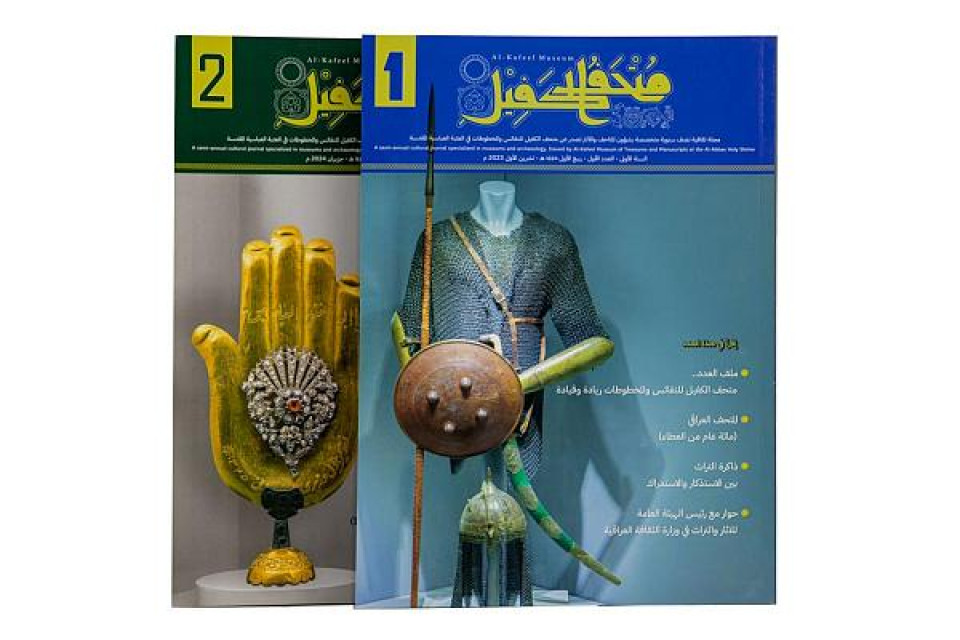 اصدار مجلة متخصصة لمتحف الكفيل في علوم المتاحف والآثار