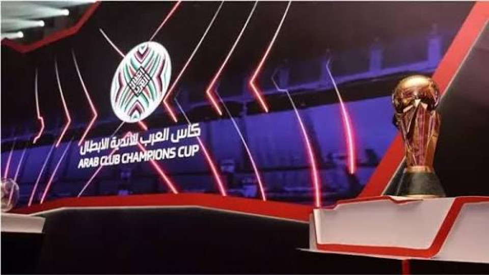 انطلاقة جديدة لكأس العرب للأندية.. والجوية والزوراء يمثلان العراق