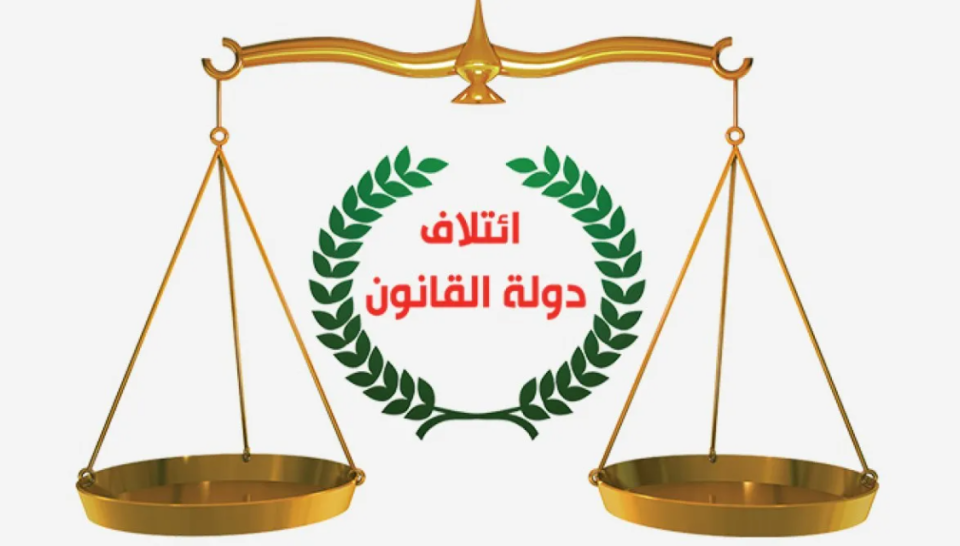دولة القانون يرسل أسماء مرشحيه لحقيبتي الداخلية والتعليم العالي إلى الزيدي