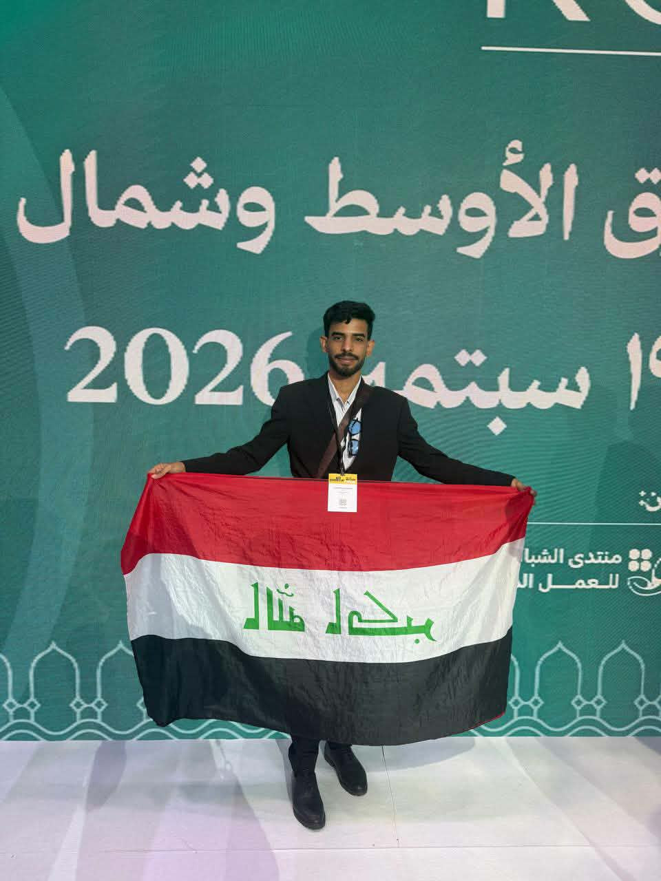 شاب من قضاء الحسينية بكربلاء يمثل العراق في مؤتمر RCOY MENA 2026 بسلطنة عُمان
