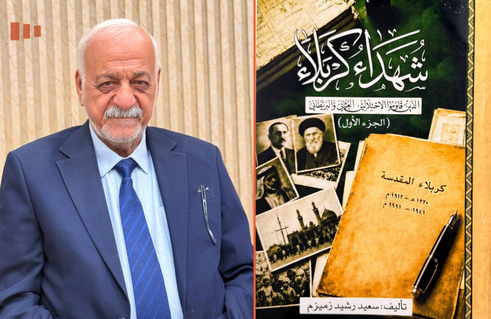 شهداء كربلاء في مواجهة الاحتلال.. إصدار تاريخي جديد يوثق سيرهم وتضحياتهم للمؤرخ سعيد رشيد زميزم