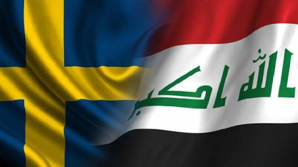 السويد تتجه لإعادة فتح سفارتها في بغداد