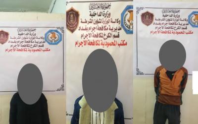 اعتقال ثلاثة متهمين بينهم امرأة سرقوا مبالغ مالية ومصوغات من دار غربي بغداد