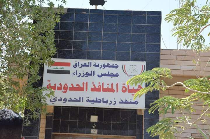 المنافذ: ضبط مسافرة عراقية تحمل جوازاً إيرانياً بحوزتها حبوب مخدرة في زرباطية