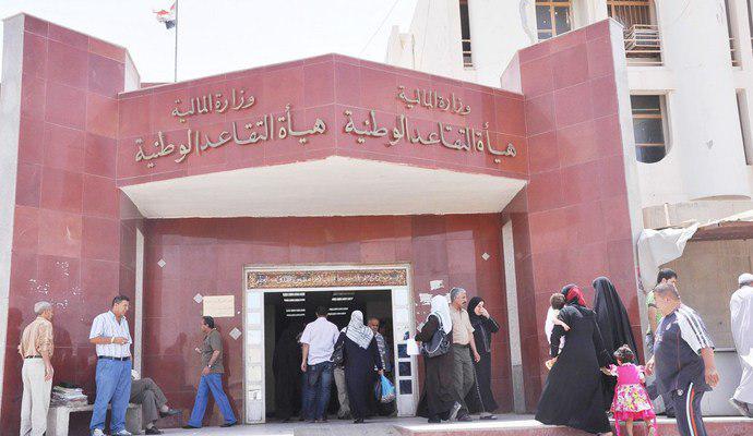 هيئة التقاعد تمنح المتقاعدين تأمين صحي وخصومات مالية لعوائلهم