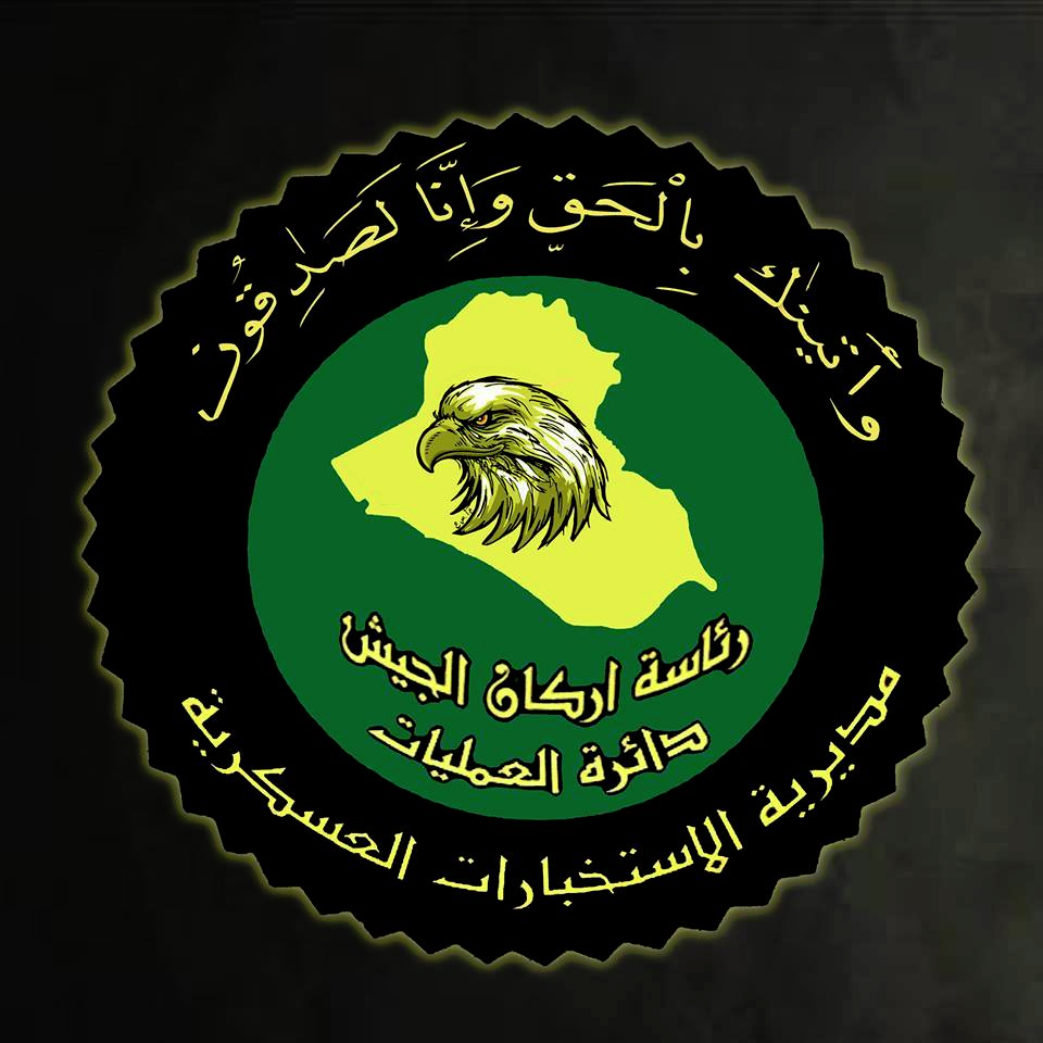 الاستخبارات تخترق عصابة تتاجر بالمخدرات في الانبار