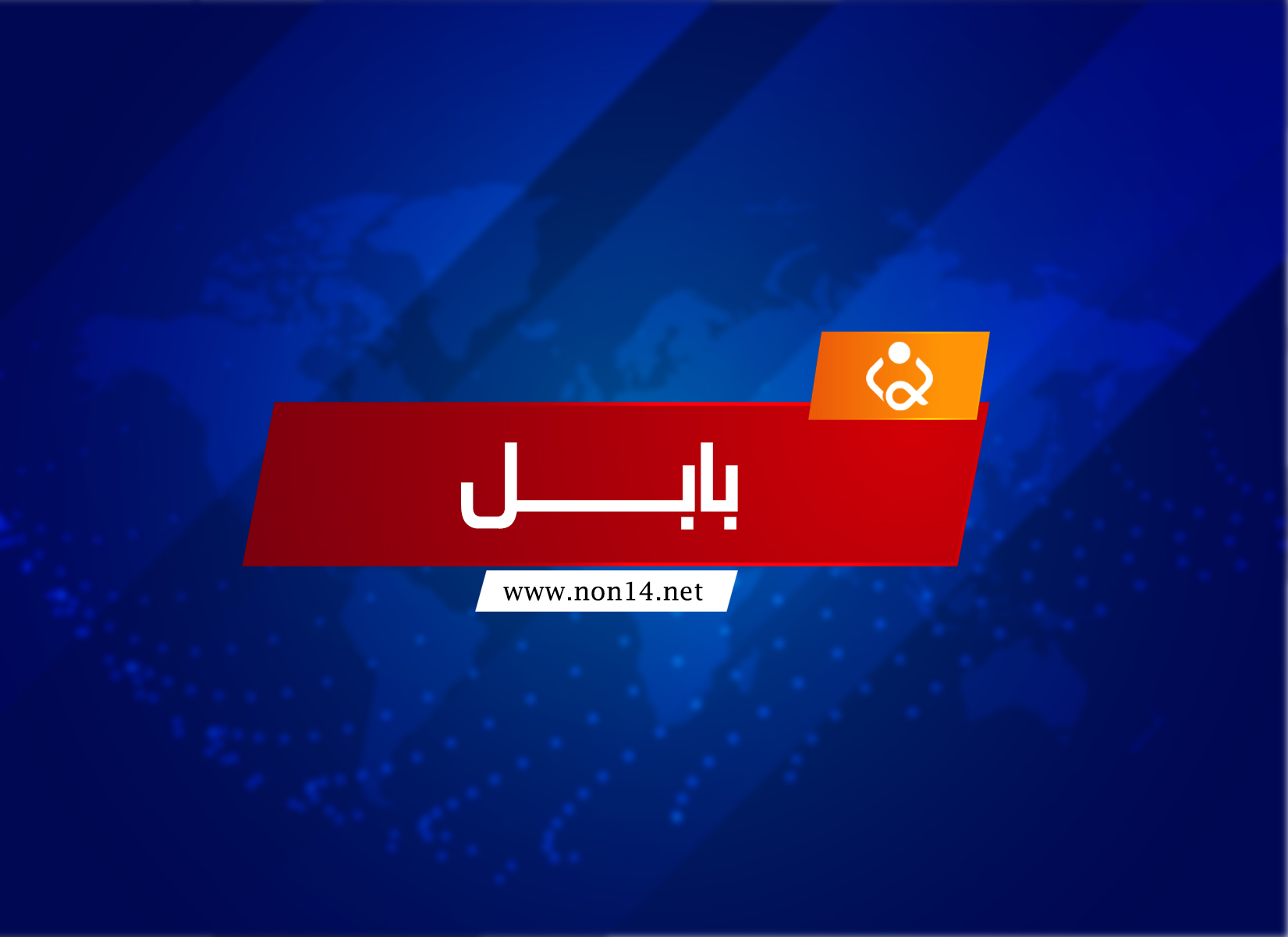 القبض على منفذي جريمة قتل لشاب وسط الحلة