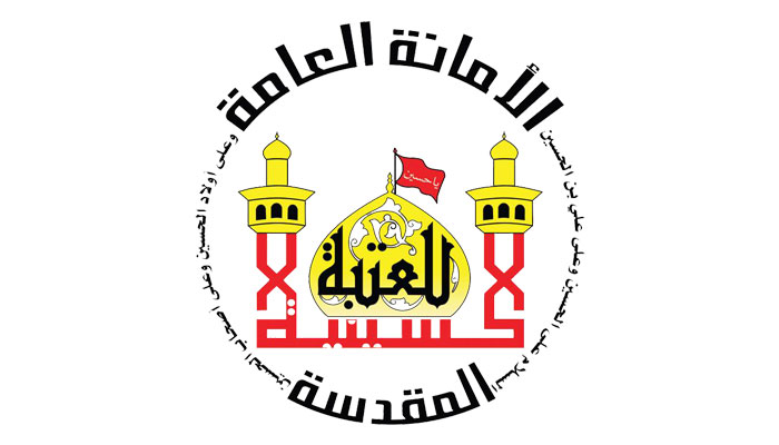 العتبة الحسينية: حاضرون في اي ازمة تعصف بالبلد ووجهنا نفقاتنا المالية لخدمة الشعب العراقي
