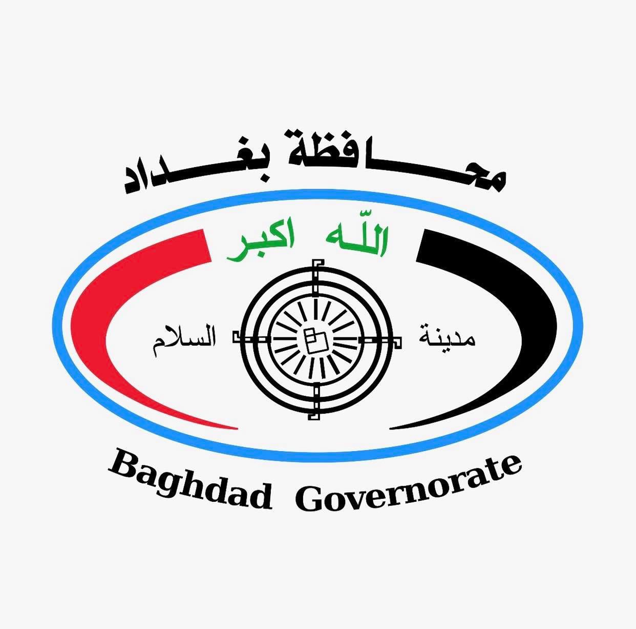 محافظة بغداد تعلن سعر الامبير وساعات تشغيل المولدات الاهلية لشهر ايلول المقبل