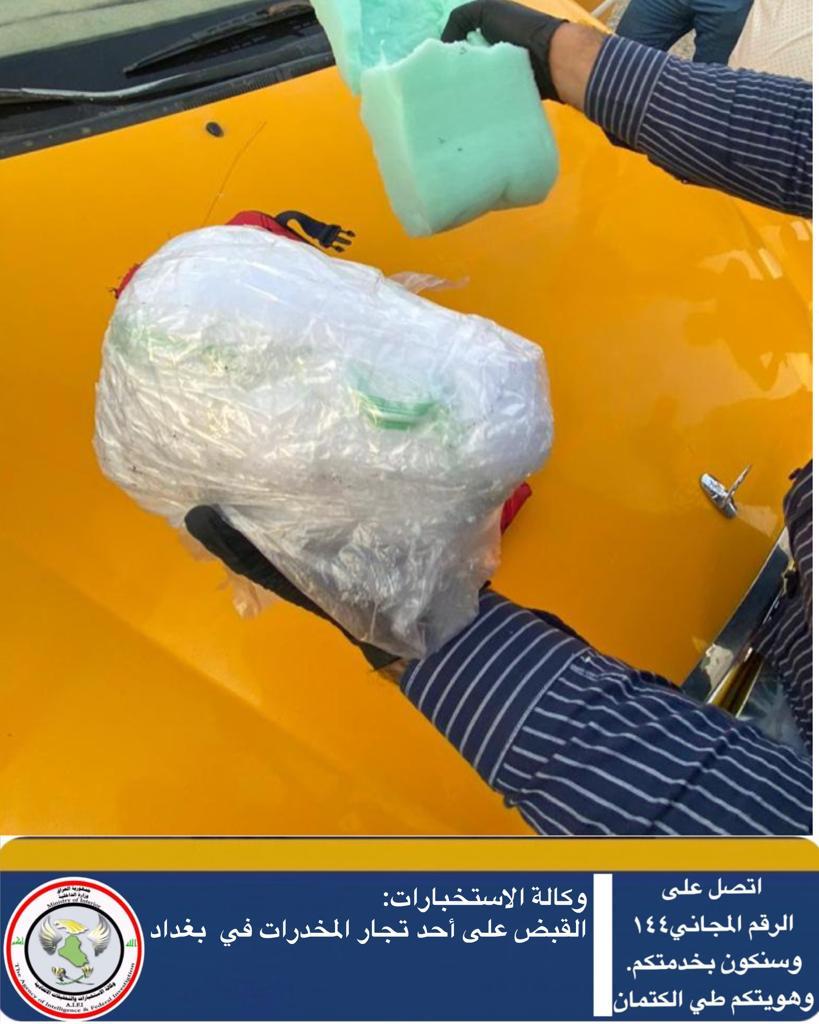 القبض على تاجر مخدرات في بغداد