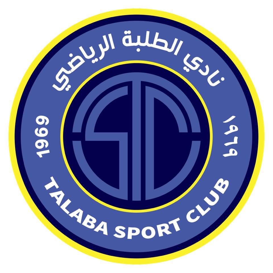 بسبب الضائقة المالية.. الطلبة ينسحب رسمياً من كأس العراق