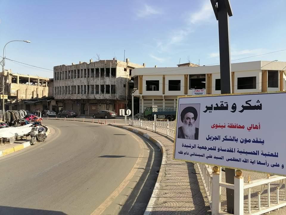 صور من مناطق مختلفة.. اهالي محافظة نينوى يشكرون المرجع السيستاني