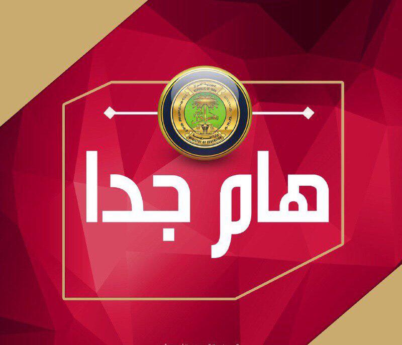 التربية: قرار 59 قسَّم المحاضرين أربعة أقسام توزعت بين التثبيت والتعاقد ومنحة الرعاية