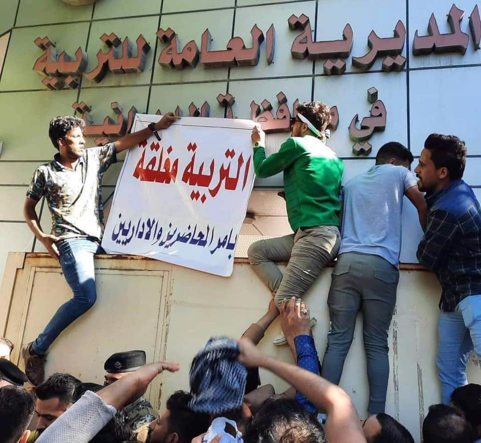 المحاضرين المجانيين يغلقون تربية الديوانية وصدامات في المثنى