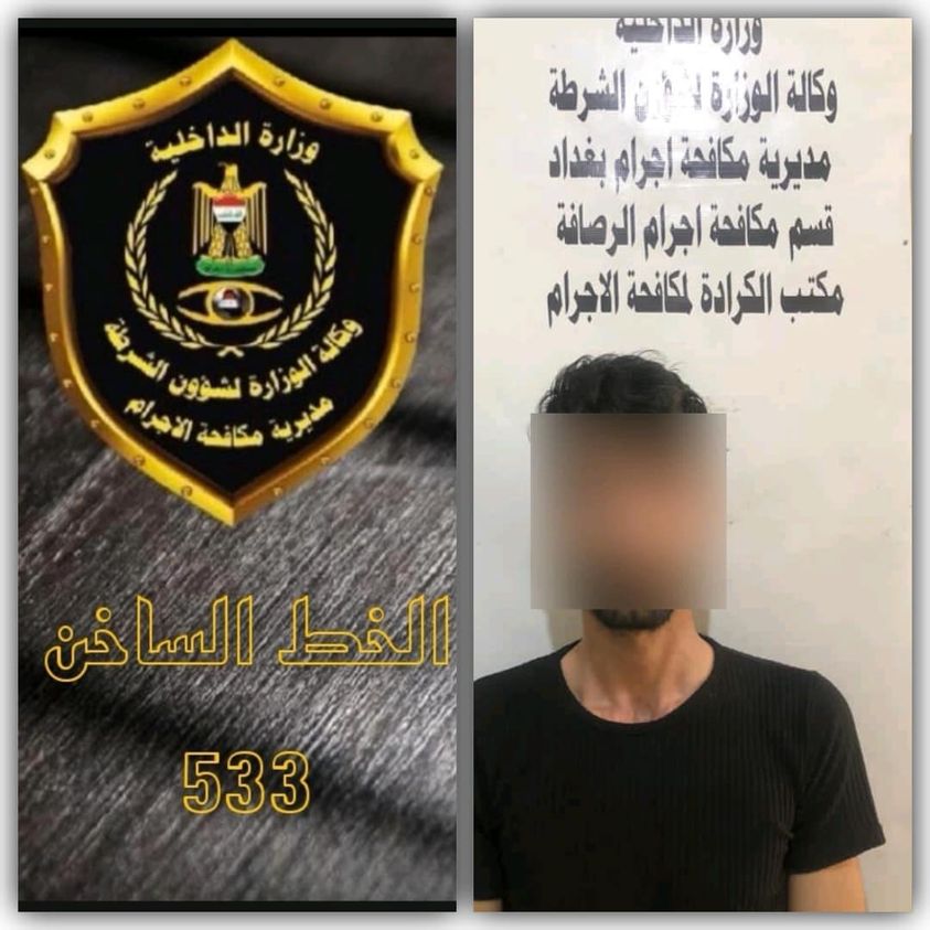 بغداد.. القبض على مبتز ساوم فتاة على 40 ألف دولار مقابل عدم نشر صورها