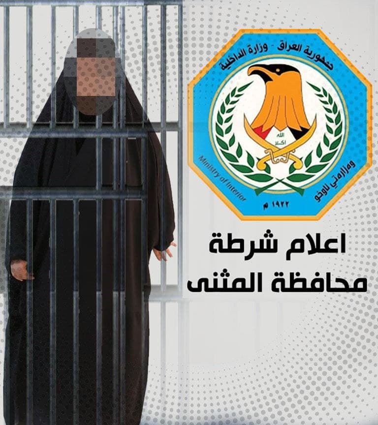 القبض على امرأة تقوم بسرقة رواتب المتقاعدين والرعاية في المثنى