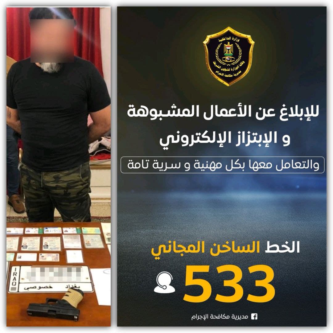 بحوزته هويات مزورة.. القبض على متهم محكوم 5 سنوات غيابيا في بغداد