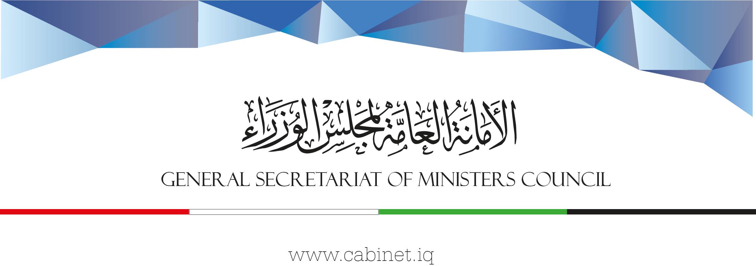 الأمانة العامة لمجلس الوزراء تصدر بياناً بشأن المحاضرين المجانيين