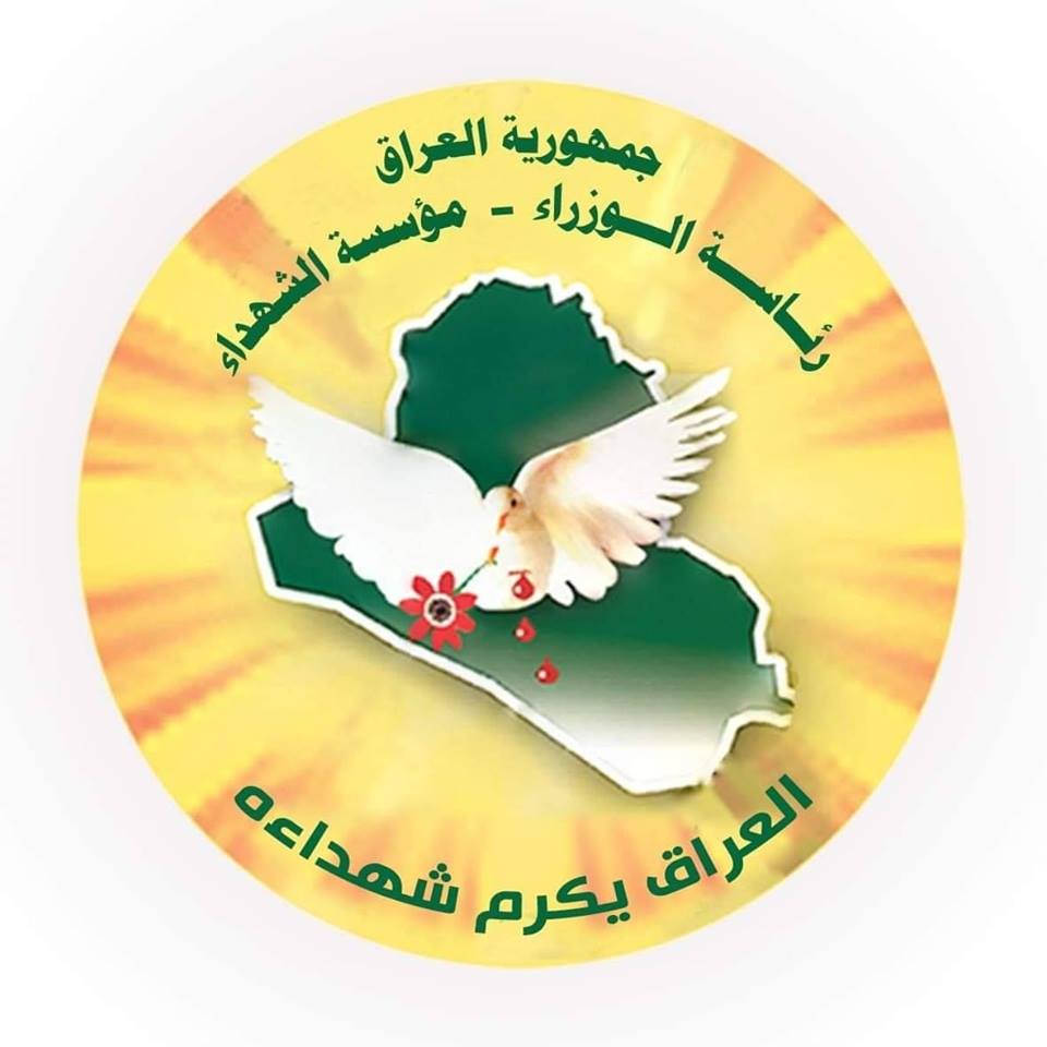 مؤسسة الشهداء العراقية تؤكد تسجيل إيرانيين لديها وتنتظر ذويهم لترويج المعاملات