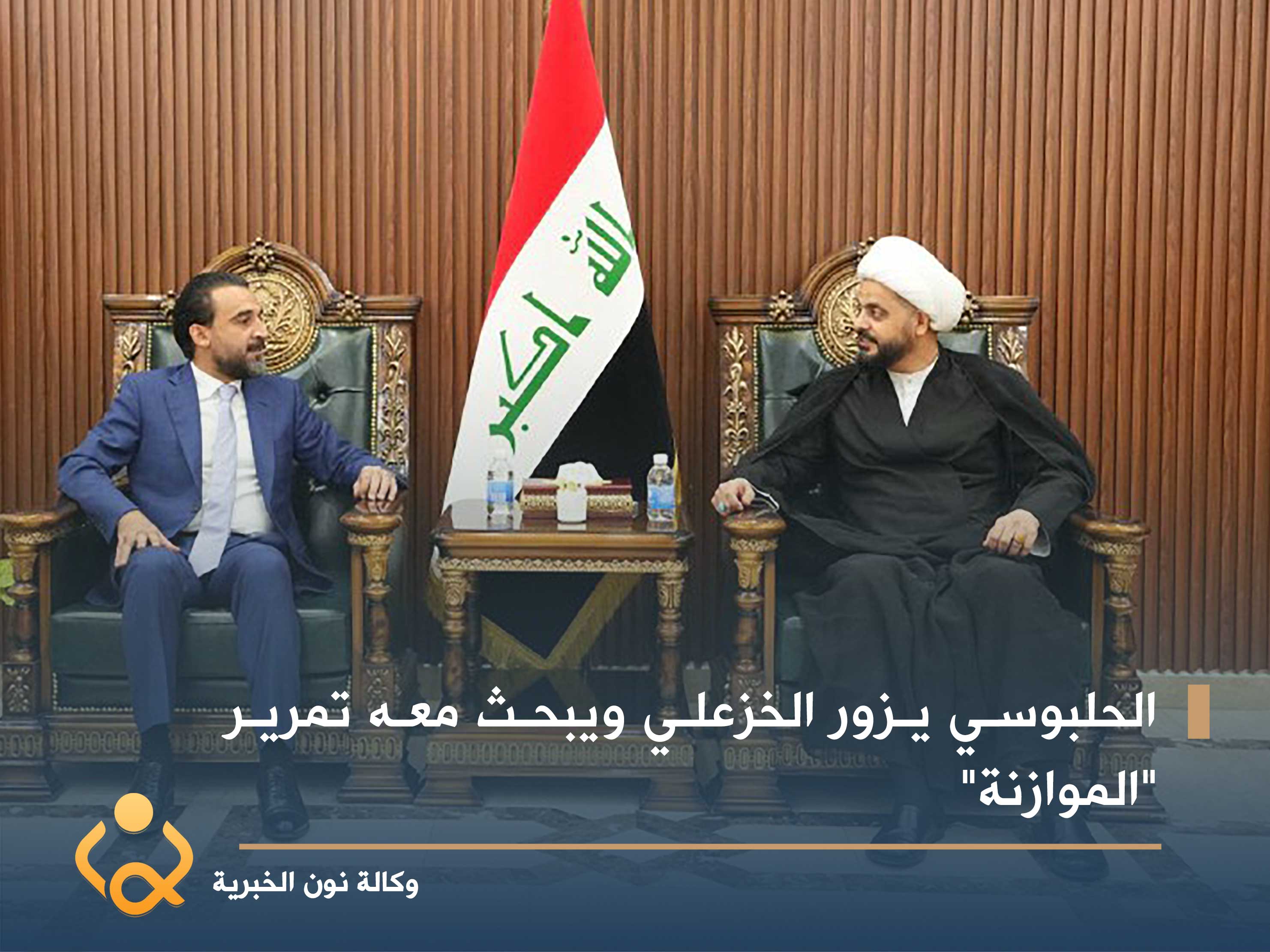 الحلبوسي يزور الخزعلي ويبحث معه تمرير "الموازنة"