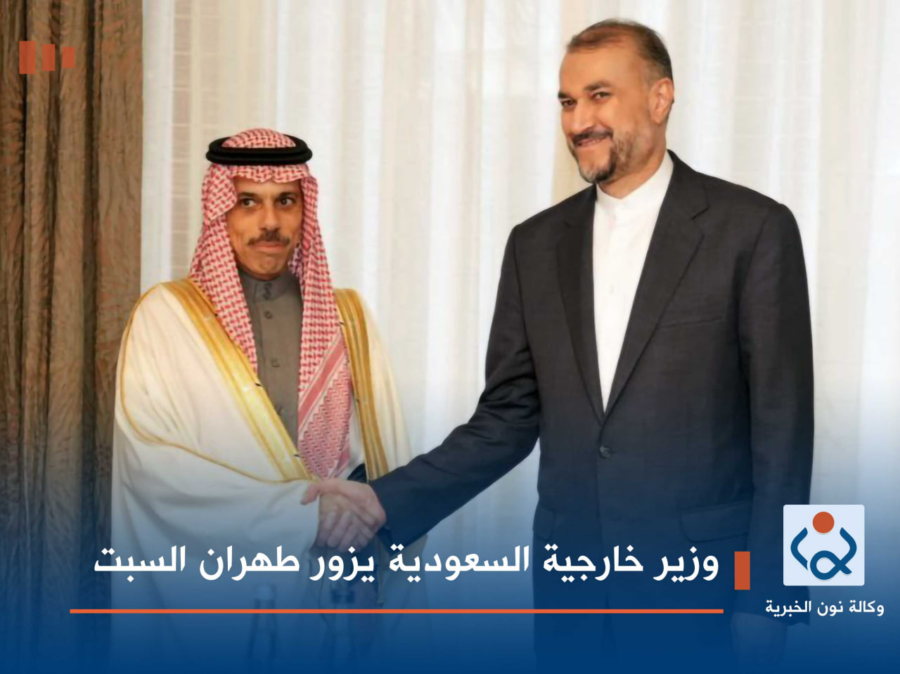 وزير خارجية السعودية يزور طهران السبت